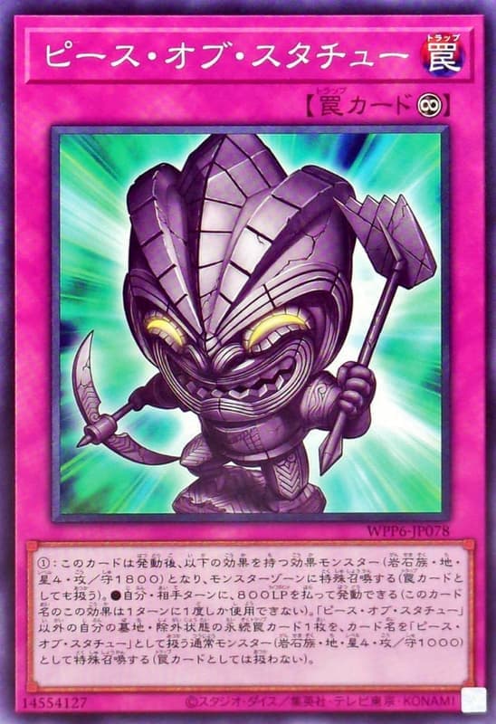和平雕像