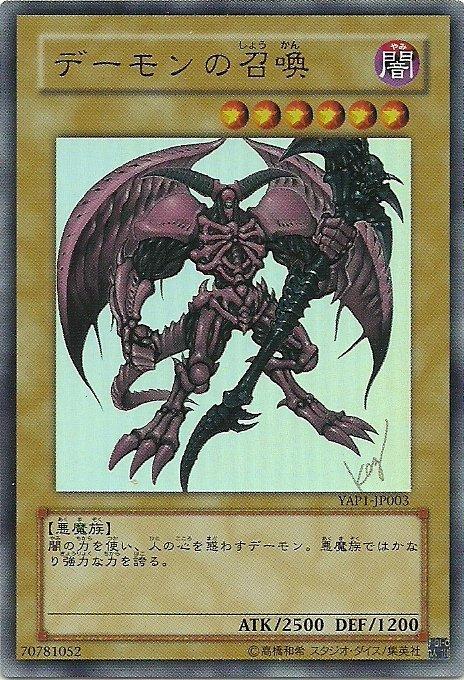 惡魔的召喚