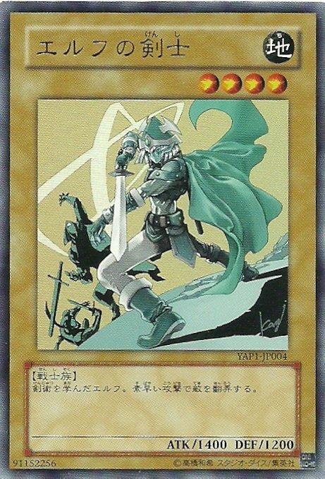 精靈劍士