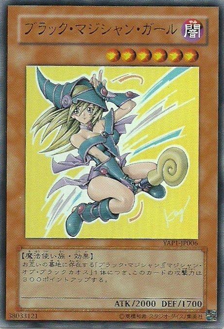 黑魔導女孩