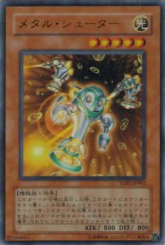 金屬砲擊者