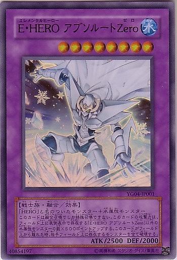 E．HERO絕對零度