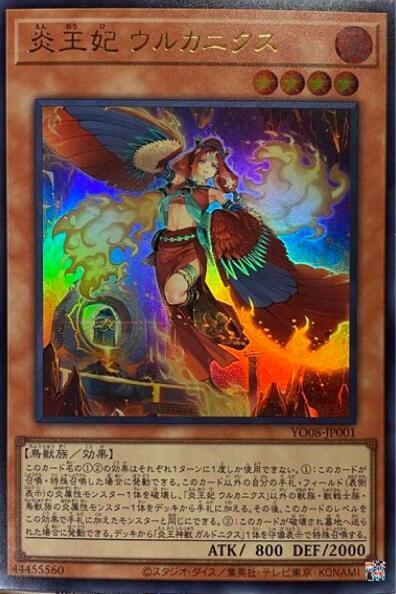 炎王妃 神鴞不死鳥