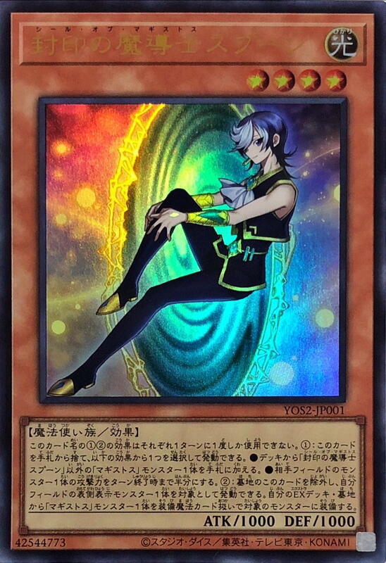 封印的魔道士至哲斯普恩