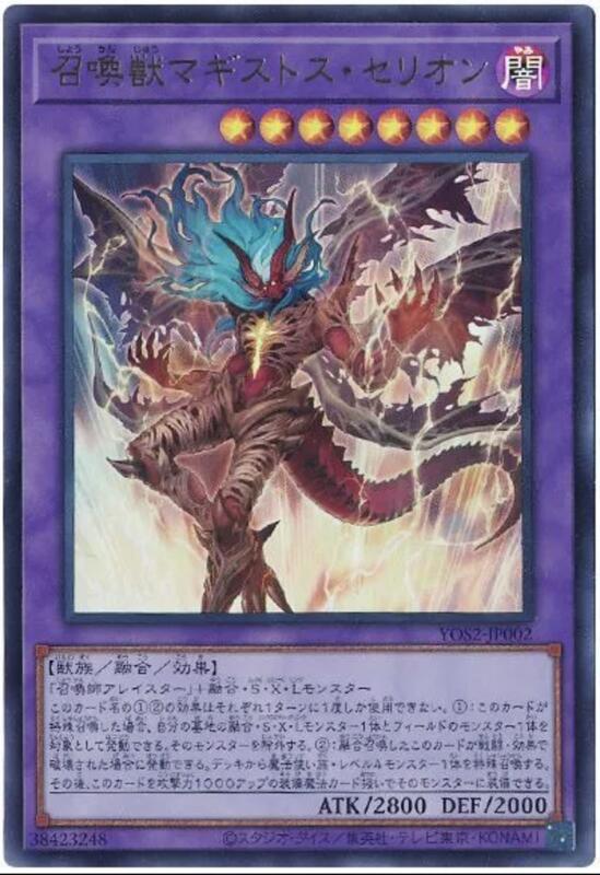 召喚獸至哲獸神