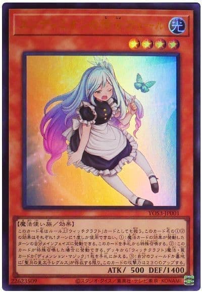 安迪米翁的侍女薇兒