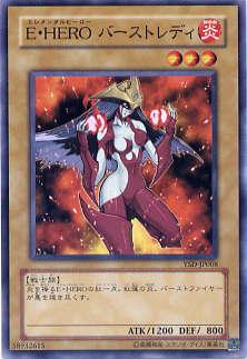E．HERO爆炎女郎