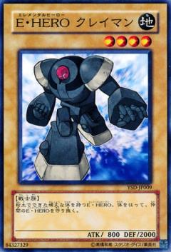 E．HERO黏土人