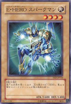 E．HERO閃光人