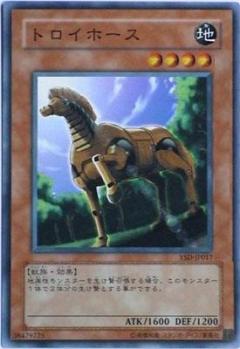 特洛伊木馬