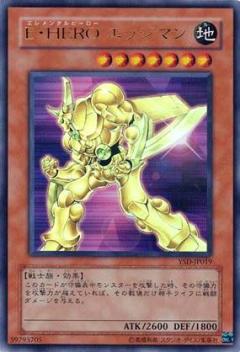 E．HERO刀鋒人