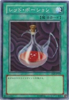 紅藥水