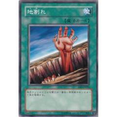 地割