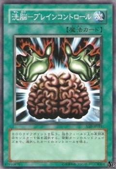 洗腦─精神控制