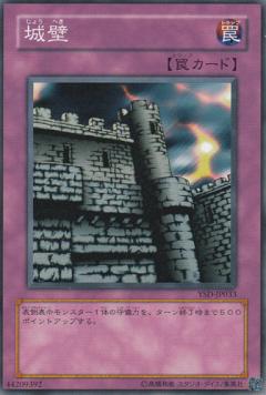 城壁