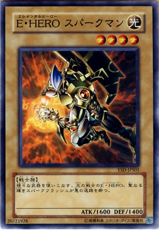 E．HERO閃光人