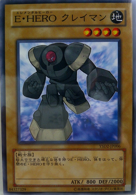 E．HERO黏土人
