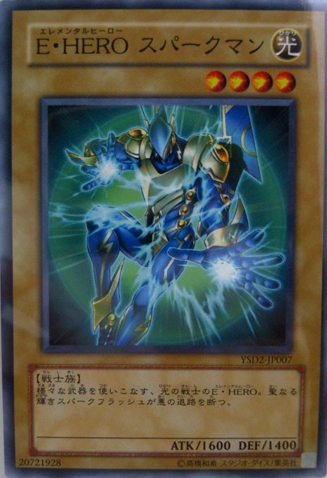 E．HERO閃光人
