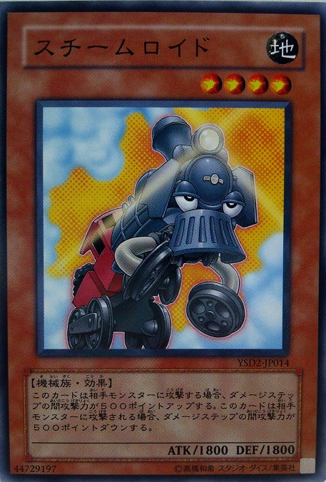 火車人型機器人