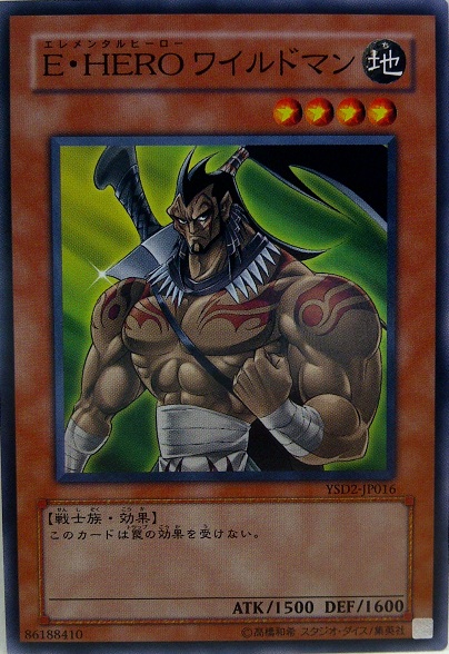 E．HERO野蠻人