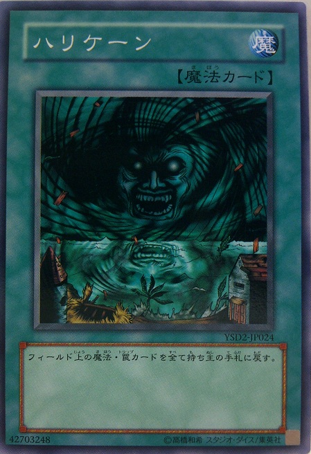 颶風