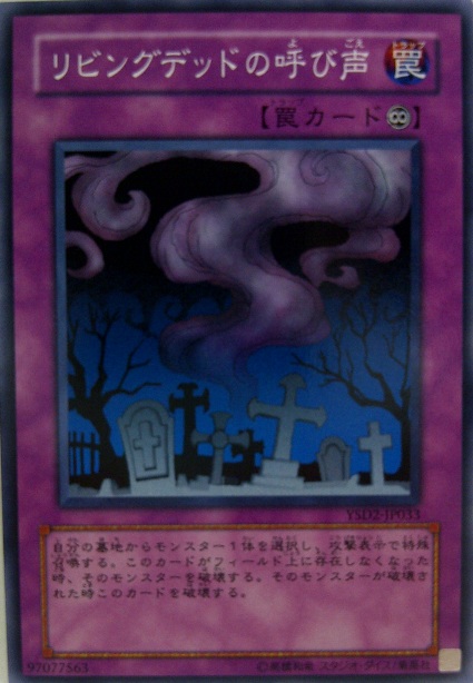 活死人的呼聲