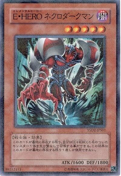 E．HERO黑暗戀屍人
