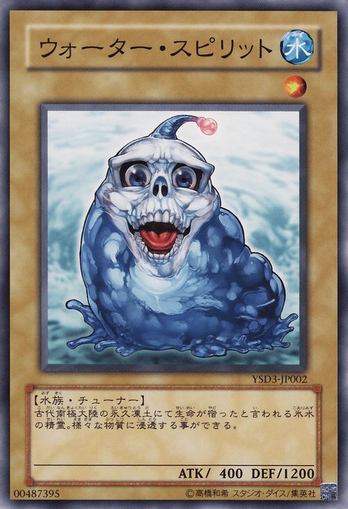 冰水精靈