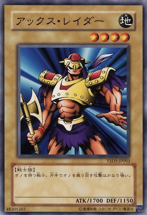 刀斧戰士