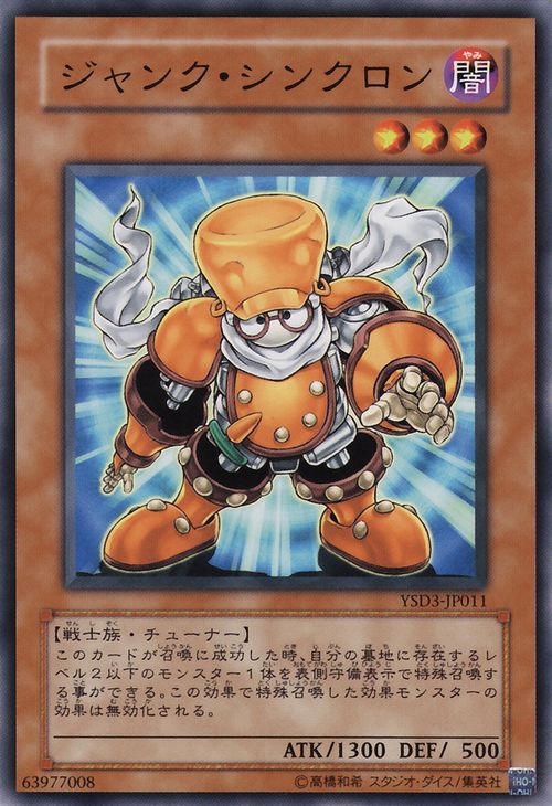 垃圾同步者