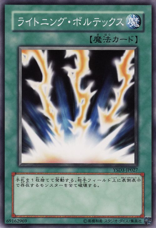 閃電旋渦
