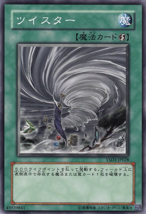 小龍捲