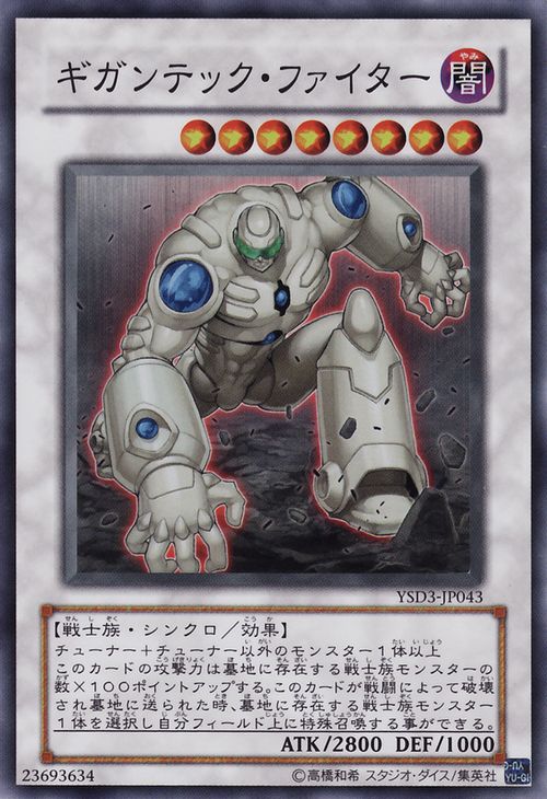 巨岩鬥士