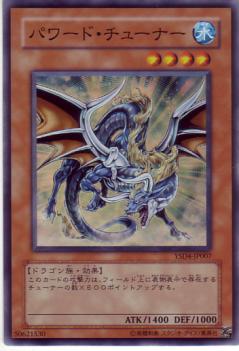 機動協調龍