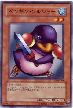 企鵝士兵