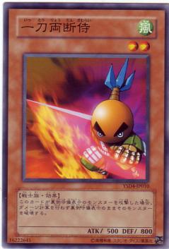 一刀兩斷侍