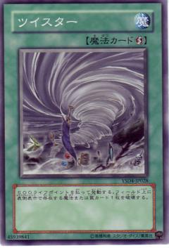 小龍捲