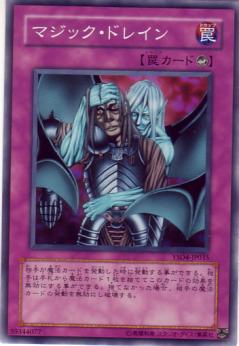 魔法抽取