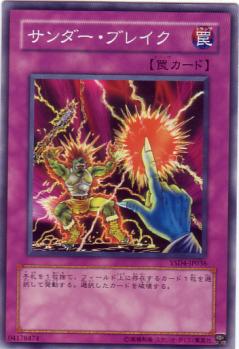 閃電爆碎