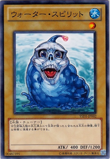 冰水精靈