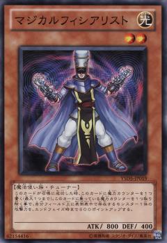魔法整型師