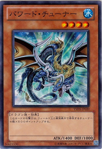機動協調龍