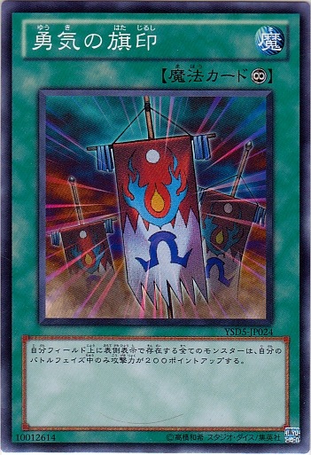 勇氣的旗幟