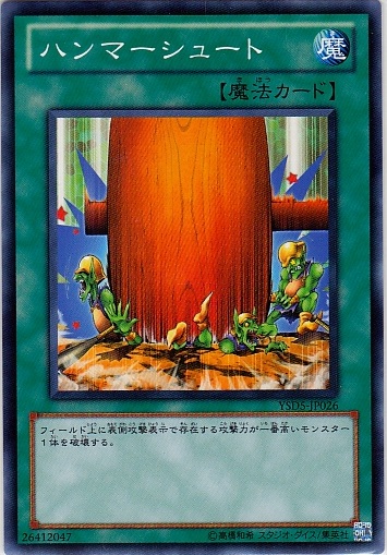 大棰擊
