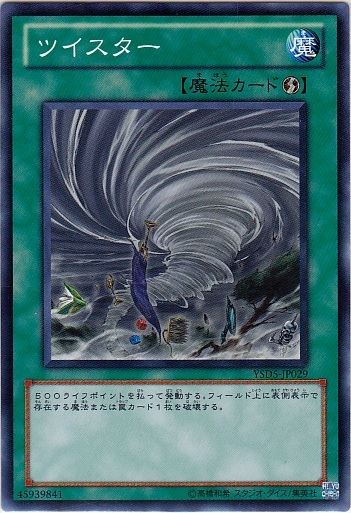 小龍捲