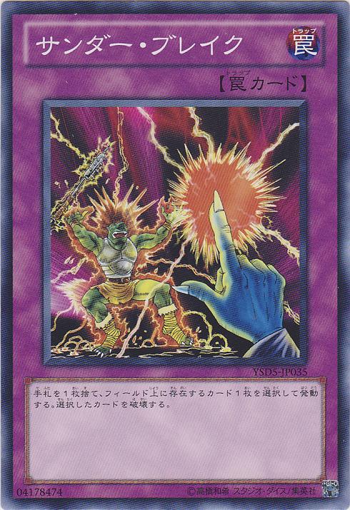 閃電爆碎