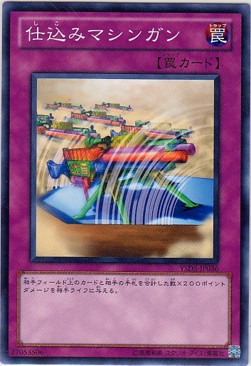 隱藏式機關槍