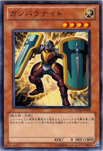 加把勁騎士