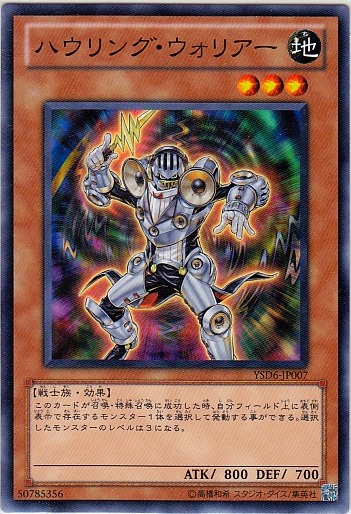 咆哮戰士