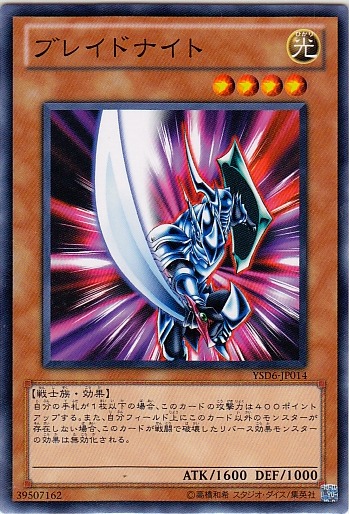 鋼刀騎士